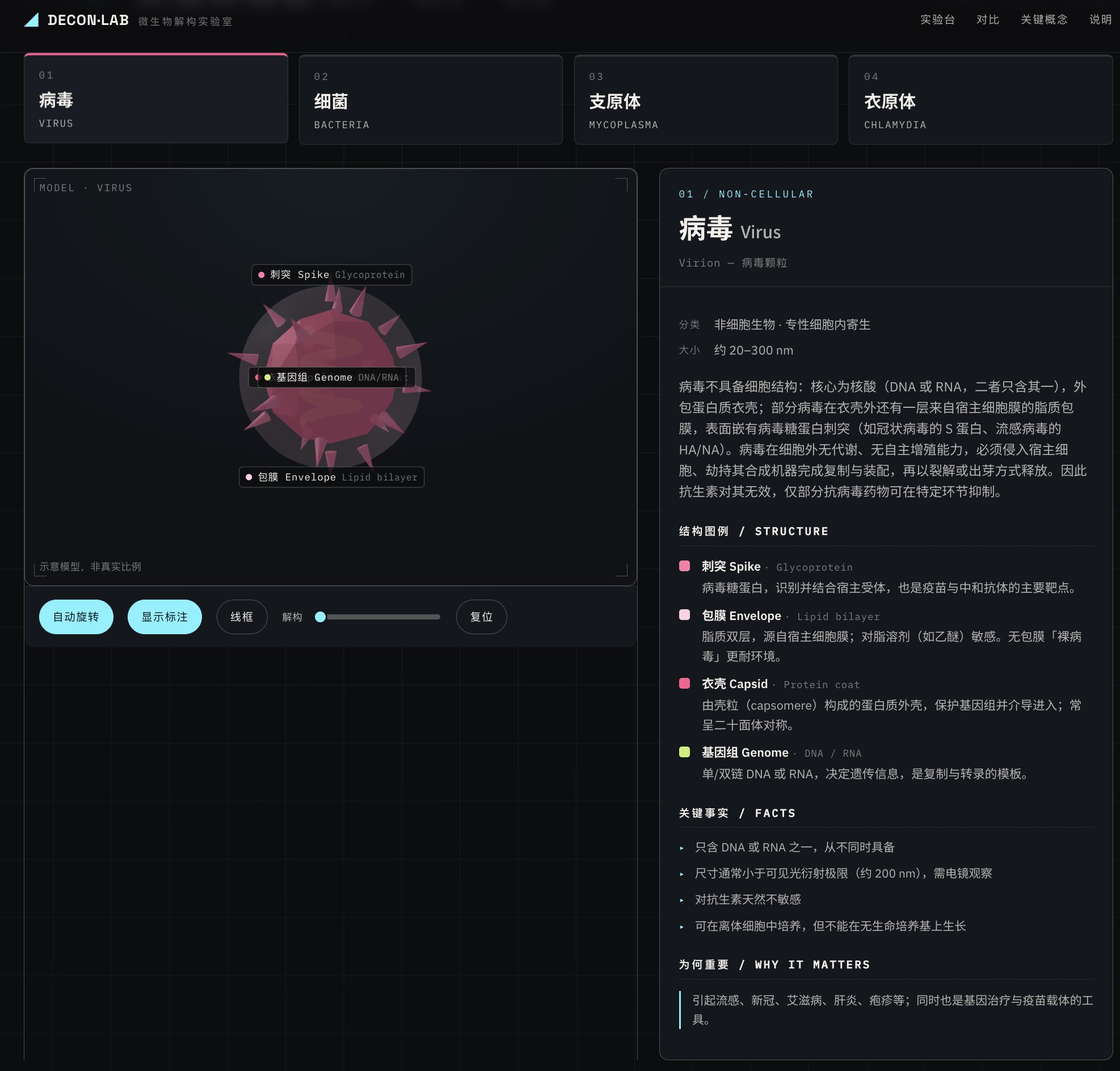 Hy3 生成的主页面截图